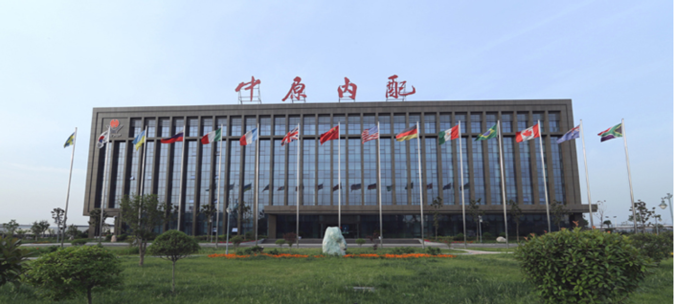 中原內配集團 中原內配集團