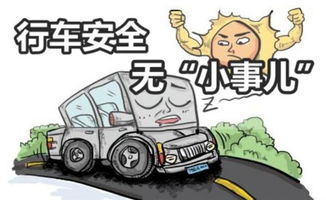 卡塔羅汽車彈簧助你安全無憂！行車安全無小事